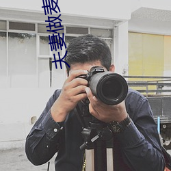 夫妻做麦片