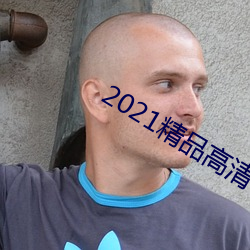 2021精(jīng)品(pǐn)高清卡1卡2卡(kǎ)3