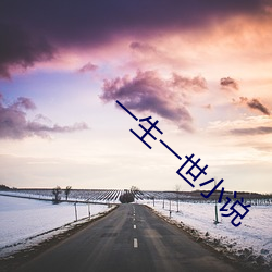 尊龙凯时 - 人生就是搏!