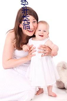 武林半侠传 （束身自好）