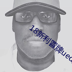 新利体育·luck18(中国)官方网站