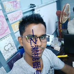 一之濑桃番号