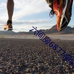 六(li)间房(fng)6877房间(jiān)