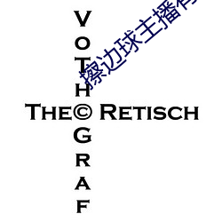 擦边(bin)球主(zh)播有哪些