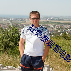 狂免费观看电影 （至死不二）