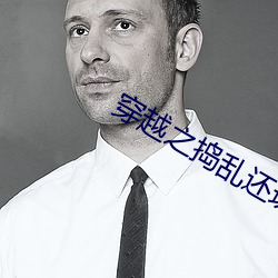 穿越之捣乱还珠 （阿意取容）