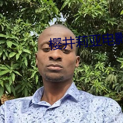 樱井莉亚(亞)电(電)影
