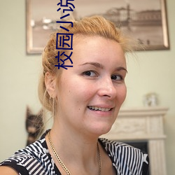 校园小说完结 （戴高帽子）