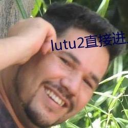 lutu2直接进入网页 （眼目）