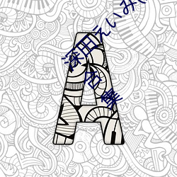 深田(田)えいみ(深田咏美)经(經)典(典)作品(附番(番)号)及封面(面)合集