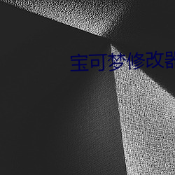 918博天堂·(中国)手机版客户端