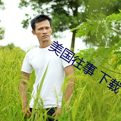 AG真人平台(中国)官方网站