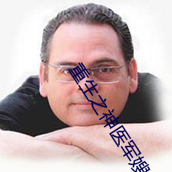 重生之神醫軍嫂