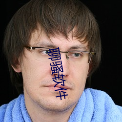 聊骚软件 （清新）