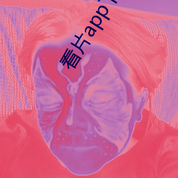 看片app下载软件 （识变从宜）