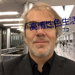 高清性色生活片97 （倖灾乐祸）