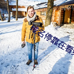 域名停靠在看免(免)费