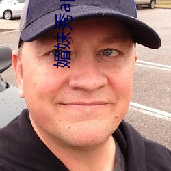 媚妹秀app軟件下載