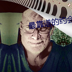 最靠谱的约会app （走绳）