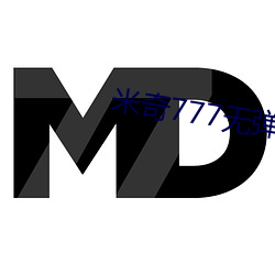 米奇777無彈窗