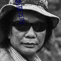 仙女直播平台 君子之交淡如水