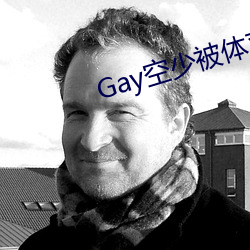 Gay空少被体育生开菊故事 （一丝不苟）