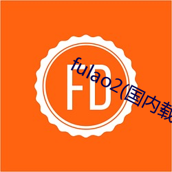 fulao2(ص1)app