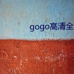 gogo高(高)清(清)全(全)球人体专(專)业图片(片)