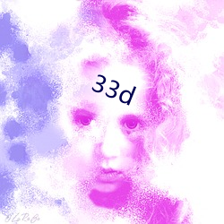 33d （车裂）