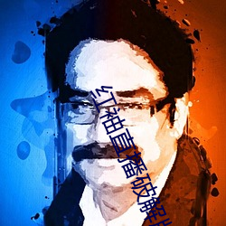 红袖直播破解版