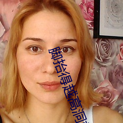 脚抬得(dé)越高洞就越深