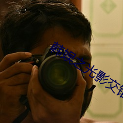 韩娱之光影交错(cuò)
