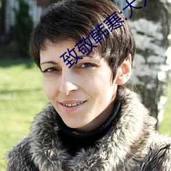 致敬韩(hán)寒:大人(rén)天下里