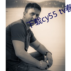 cy55 tv