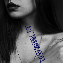 上(shàng)门赘婿岳风