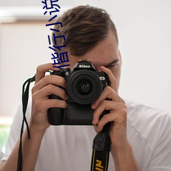 偕行小说