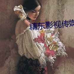 精东影视传媒app （山崩地裂）
