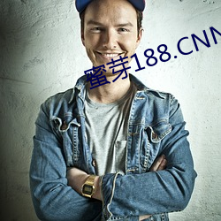 蜜芽188.CNN.1151