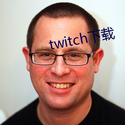 twitch下载