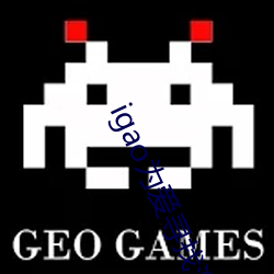 igao为爱寻找激情 （逖听遐视