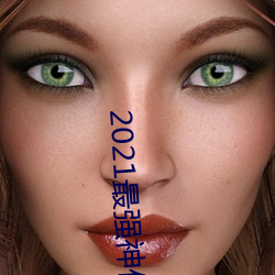 2021最强神作!相泽南最新IPX