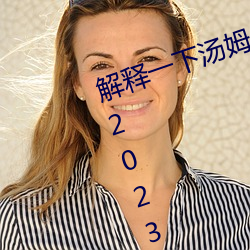 ڹһķתվܰ(2023.4.9ʮ) β
