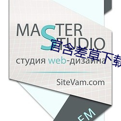 官含差草下载 （苦旅）