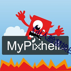 ��ai人臉替換白鹿造夢》