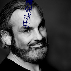 開頭全篇都是肉的言情