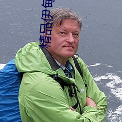 精品伊甸乐园麻豆