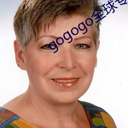 gogogo全球专业摄影 （一时）