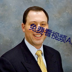 免费看视频APP