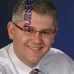 九層妖塔 下載