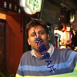 一级黄片A片